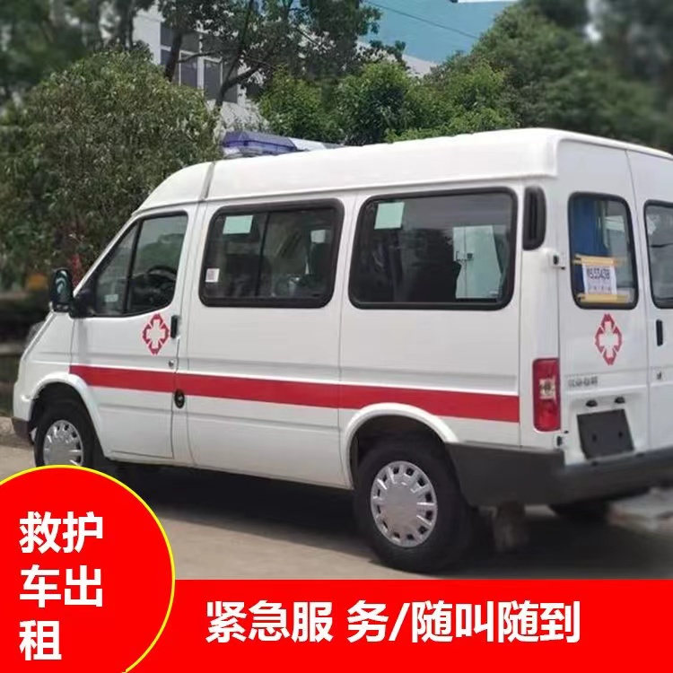 会文镇瘫痪租赁救护车转运 —— 提升急救效率，守护生命安全